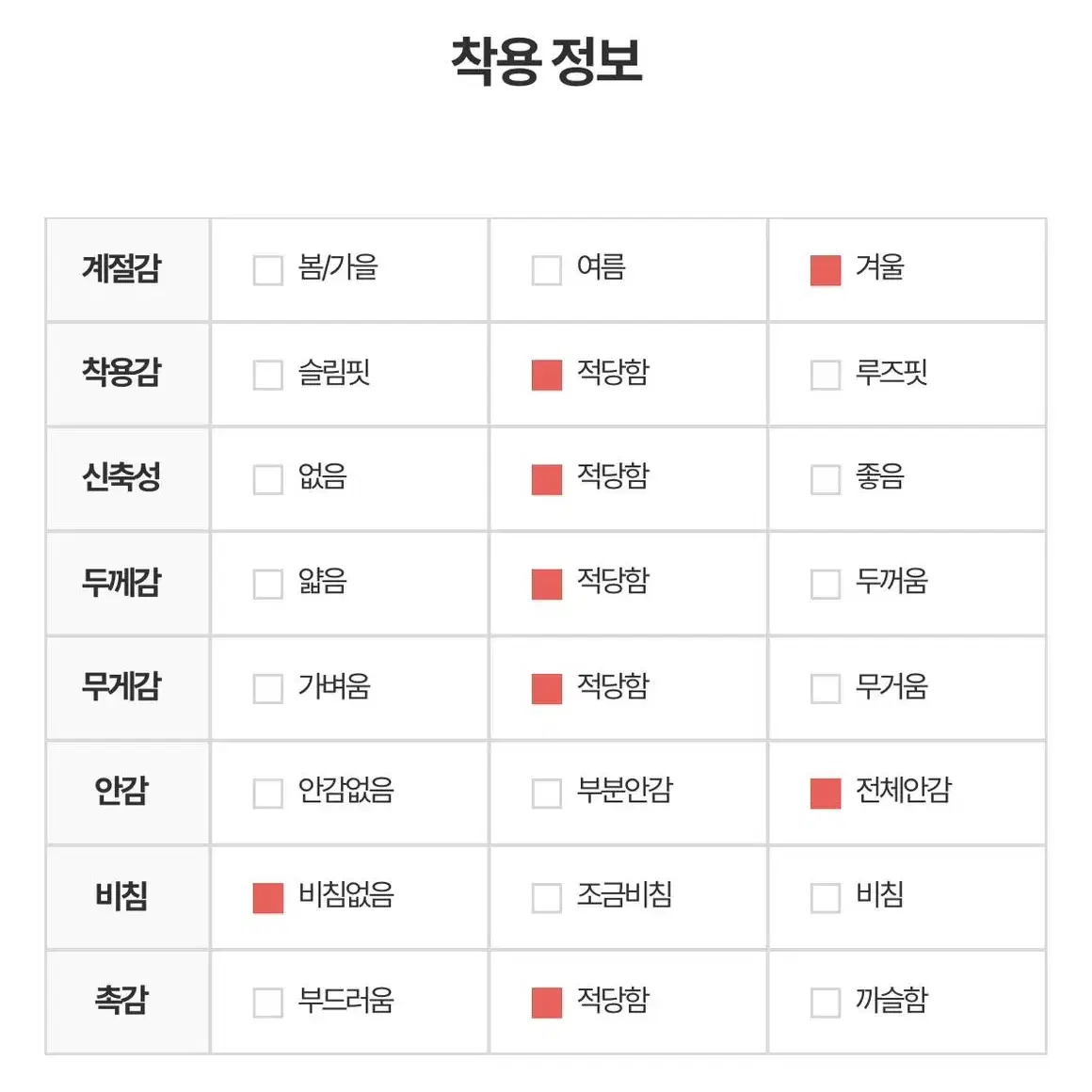 기모 니트 트임 롱 스커트 H라인 아이보리