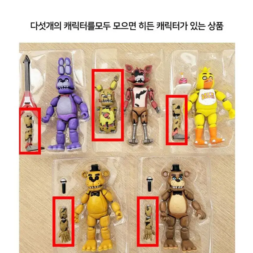 프레디의피자가게 피규어 캐릭터 프레디 보니 치카 폭시 나이트메어