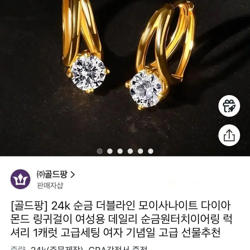 24K 순금 골드팡 다이아 링귀걸이