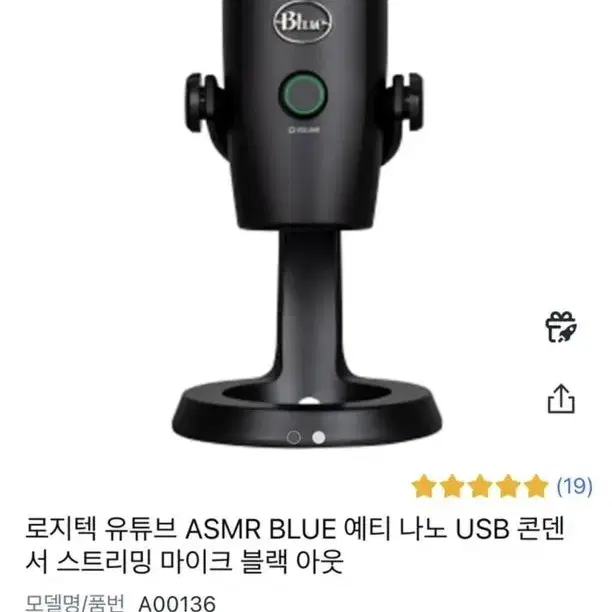 로지텍 ASMR 마이크