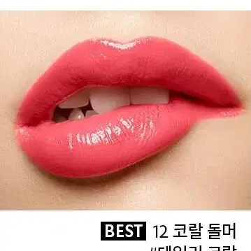 YSL 입생로랑 루쥬 볼립떼 샤인 립스틱 12호 코랄돌머