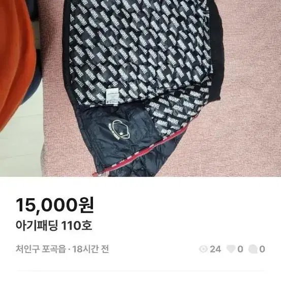 아기패딩 110호