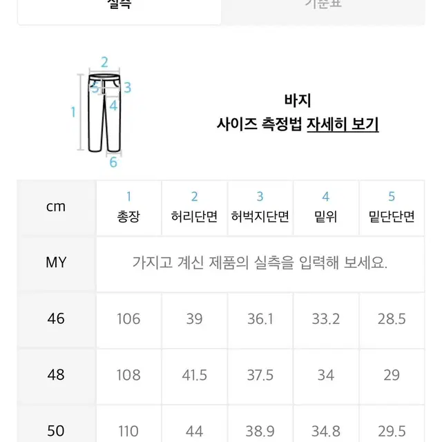 마틴플랜 버티컬 슬랩 팬츠 50사이즈