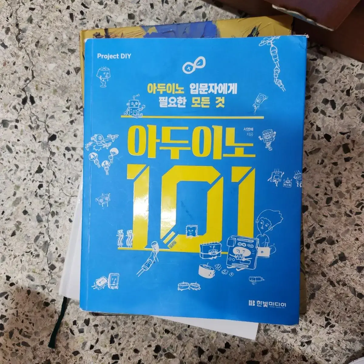 아두이노 101