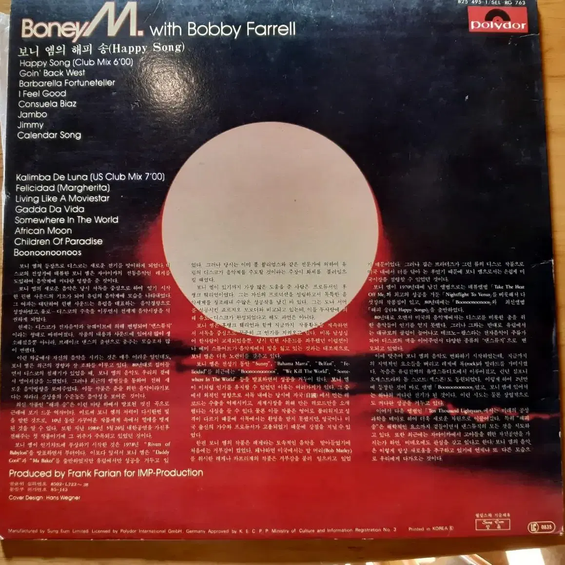 Boney M 성음 lp