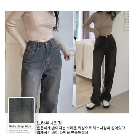 블림핏 노말워싱 와이드 팬츠