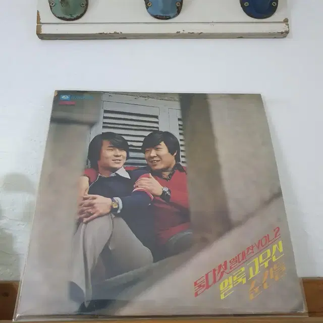 둘다섯 일대작 VOL.2집 LP  1978  눈이큰아이     귀한음반