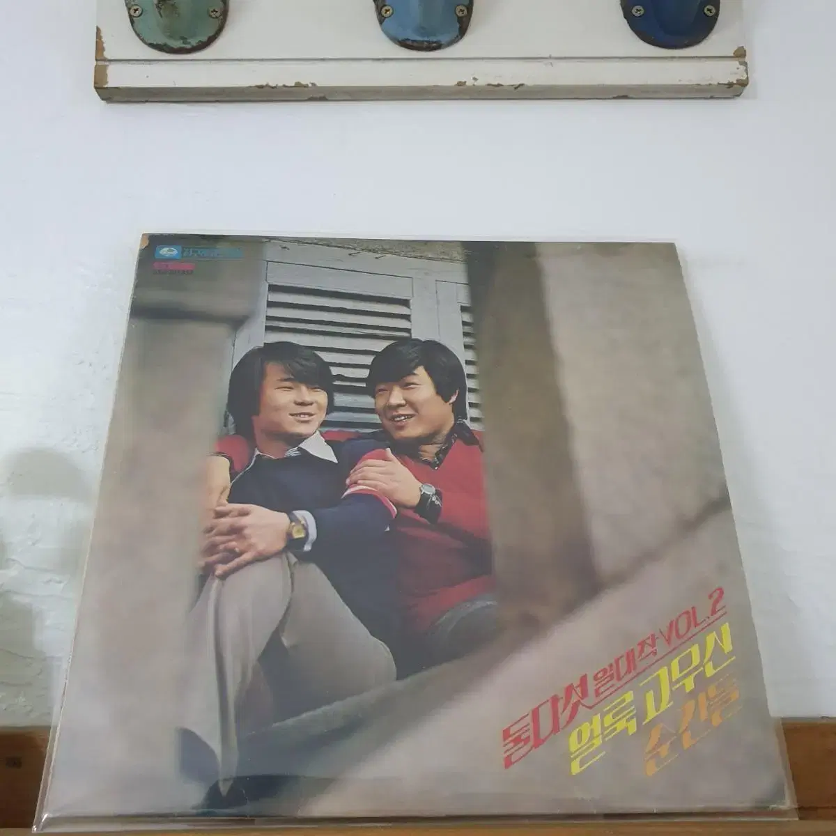 둘다섯 일대작 VOL.2집 LP  1978  눈이큰아이     귀한음반