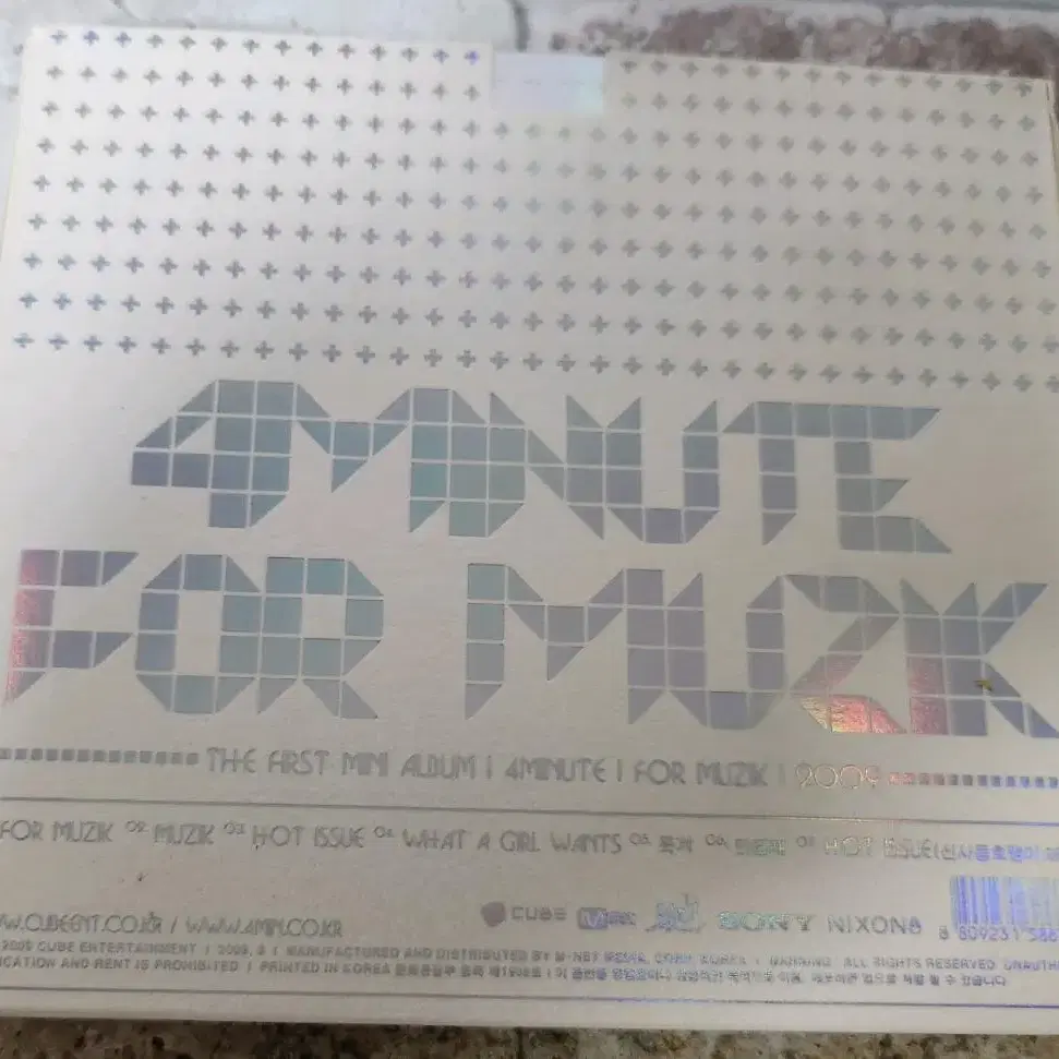 포미닛 (4minute) - For Muzik