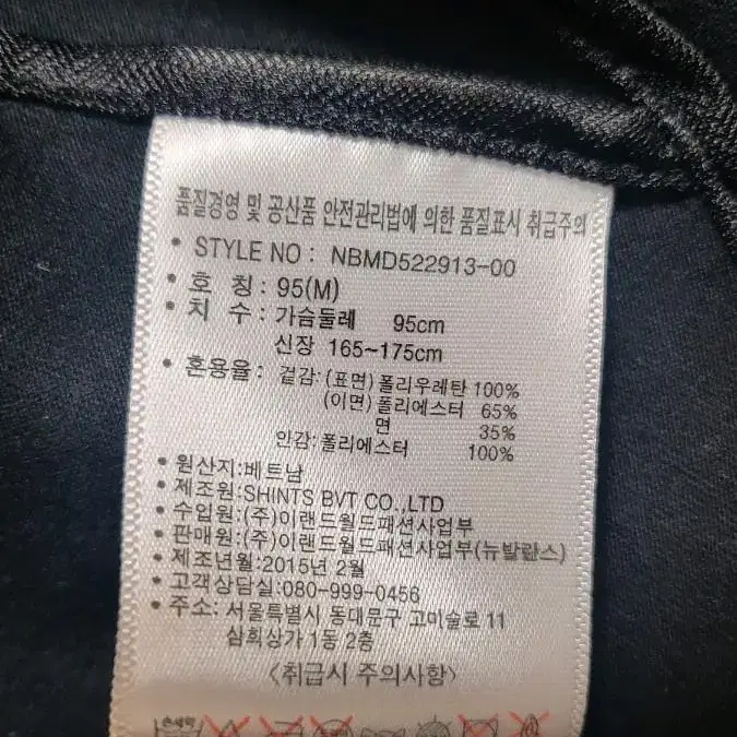 뉴발란스 점퍼