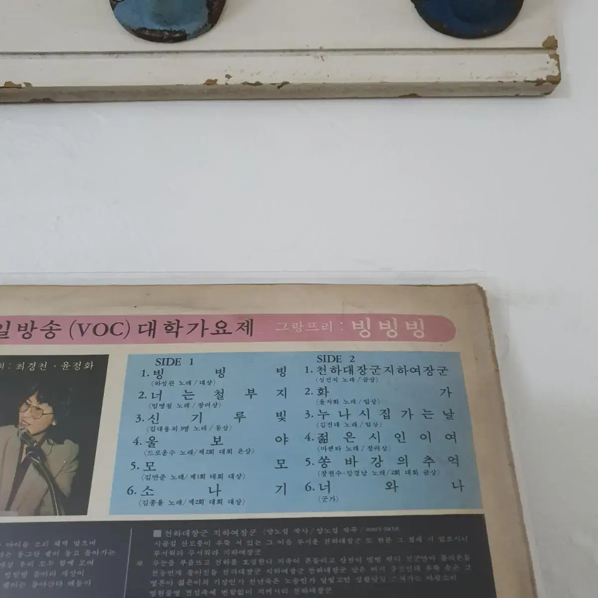 제3회 전일방송 대학가요제 LP  1980    빙빙빙   모모