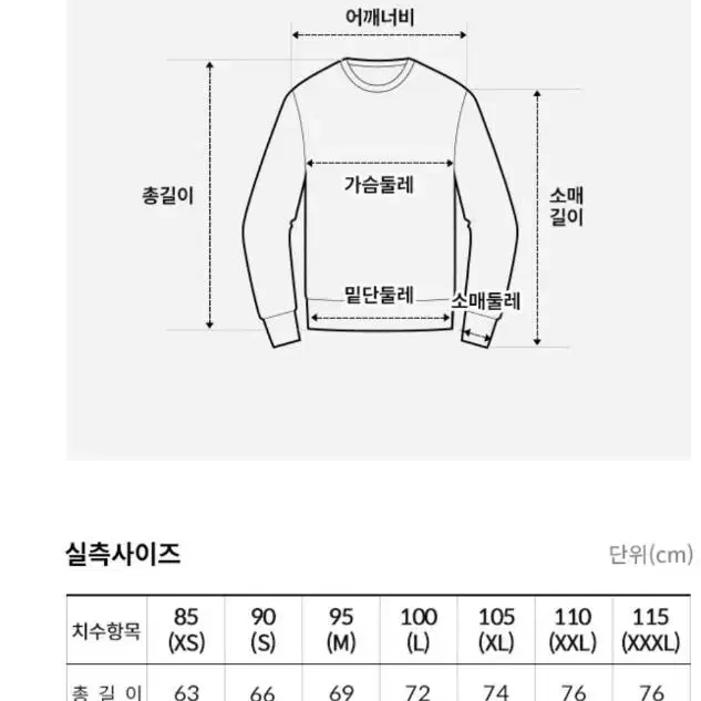 노스페이스 아이스런 브이 크루넥