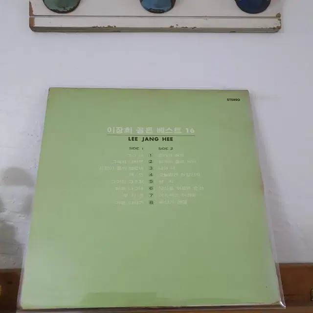 이장희 골든베스트 16  LP   카피반