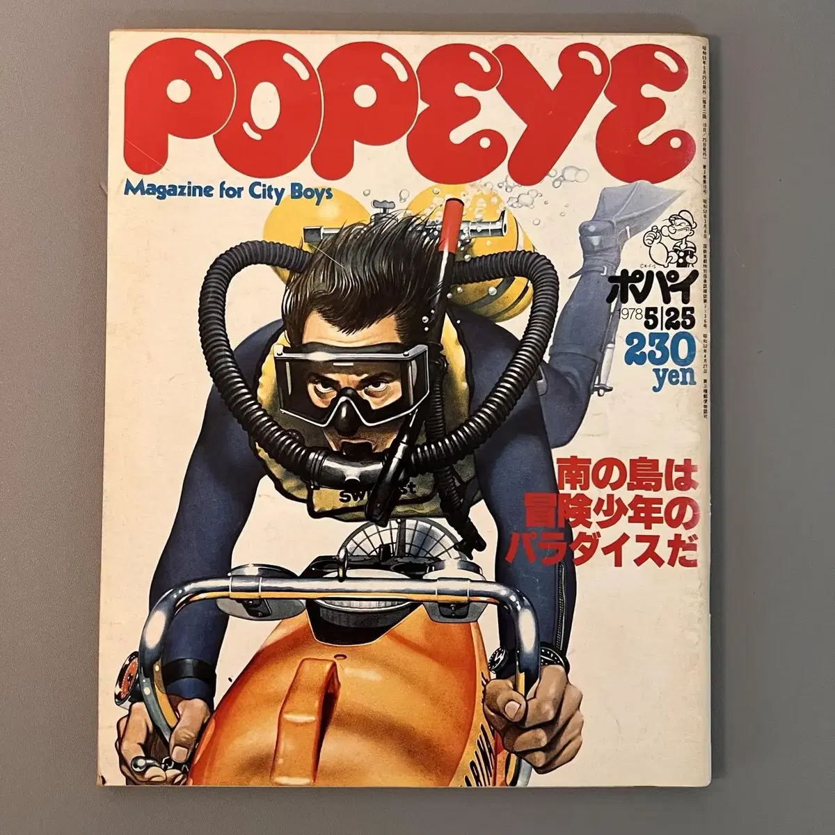 빈티지잡지 뽀빠이 POPEYE 1978-05-25 일본 레트로 패션매거진