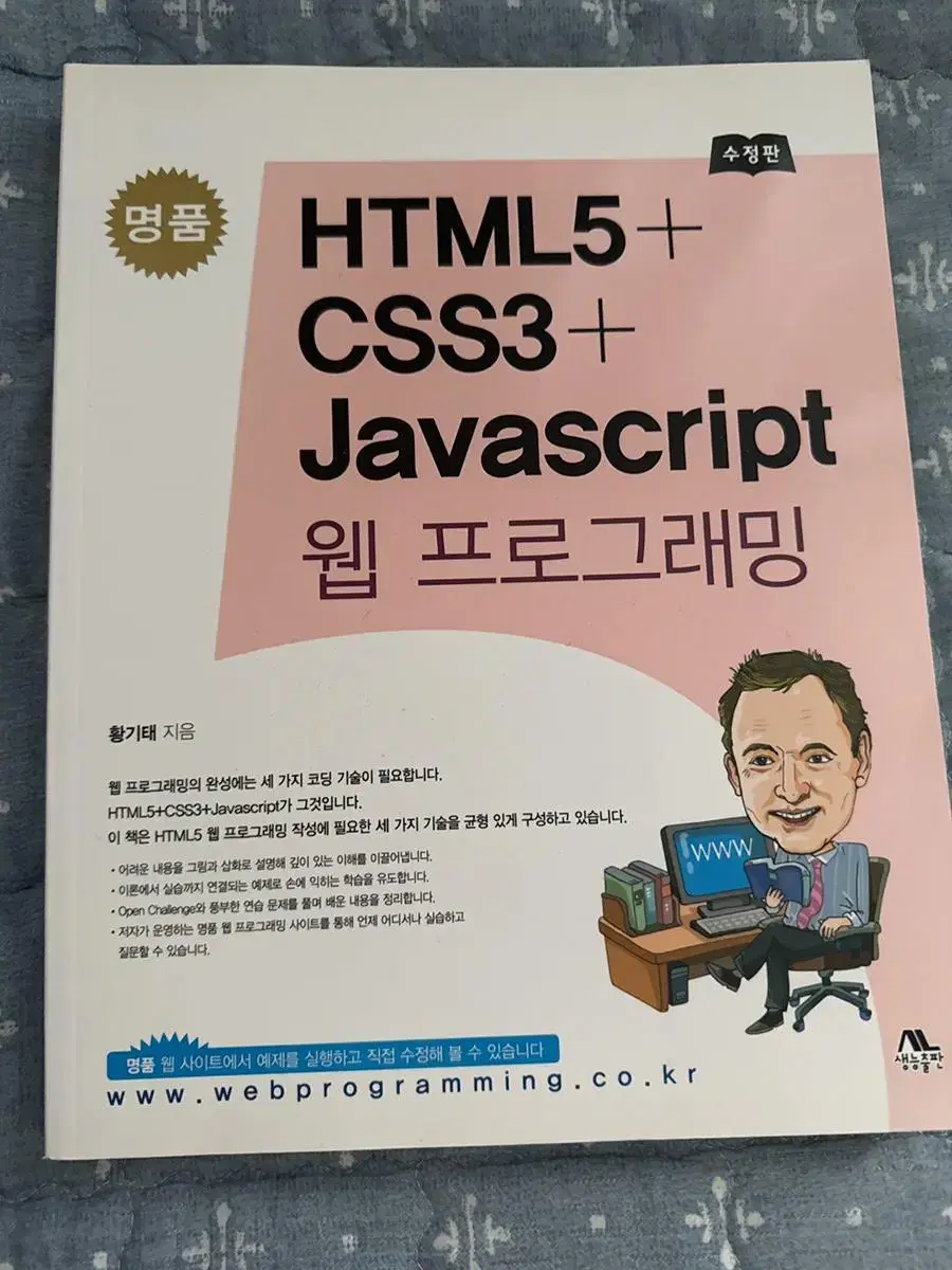 HTML5+ CSS3+ javascript웹 프로그래밍