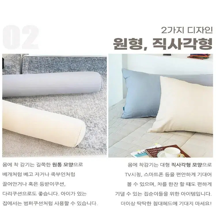 [무료배송] 국산 바디필로우 모던한 바디필로우 안고자는베개 롱쿠션 등쿠션