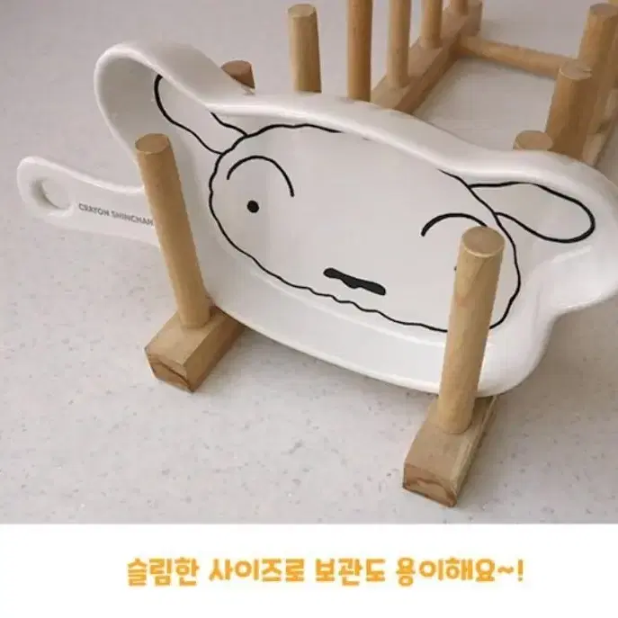 흰둥이 짱구 앞접시 그릇