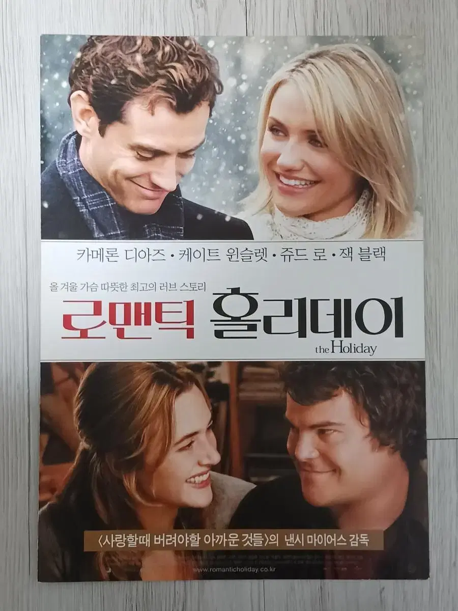 카메론디아즈 케이트윈슬렛 쥬드로 로맨틱홀리데이(2006년)(2단)전단지