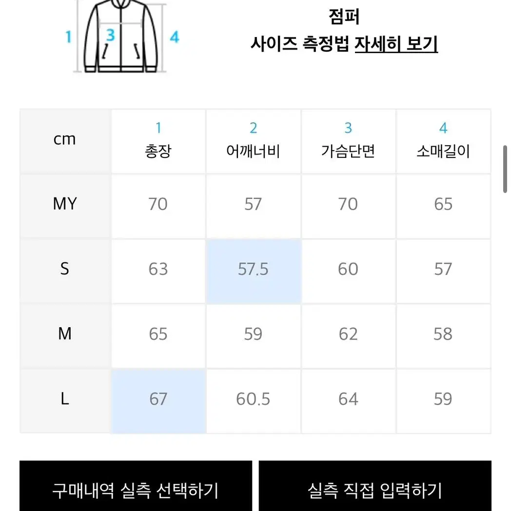 파르티멘토 신슐레이트 바시티 자켓