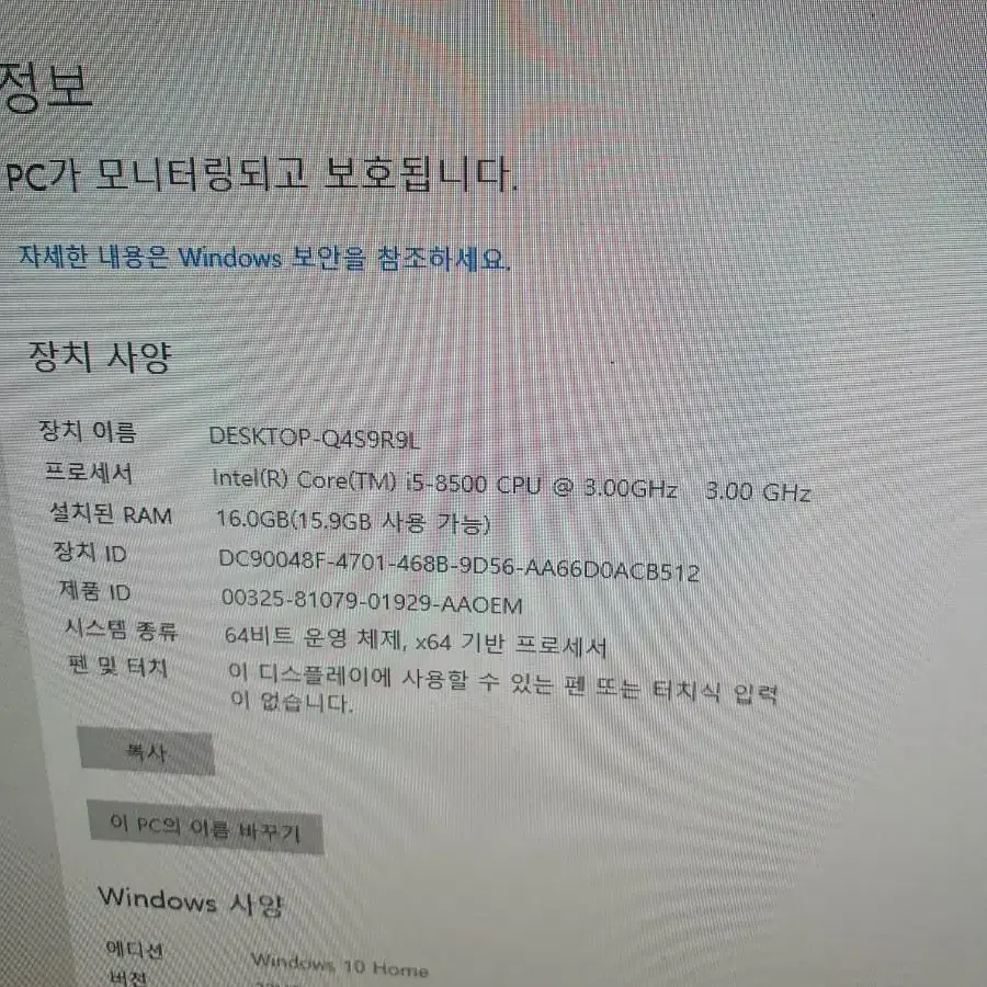 삼성컴퓨터 슬림 i5 8500 ,gtx1650,델모니터 24인치