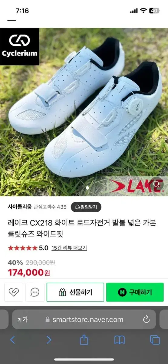 레이크 클릿슈즈(cx218)