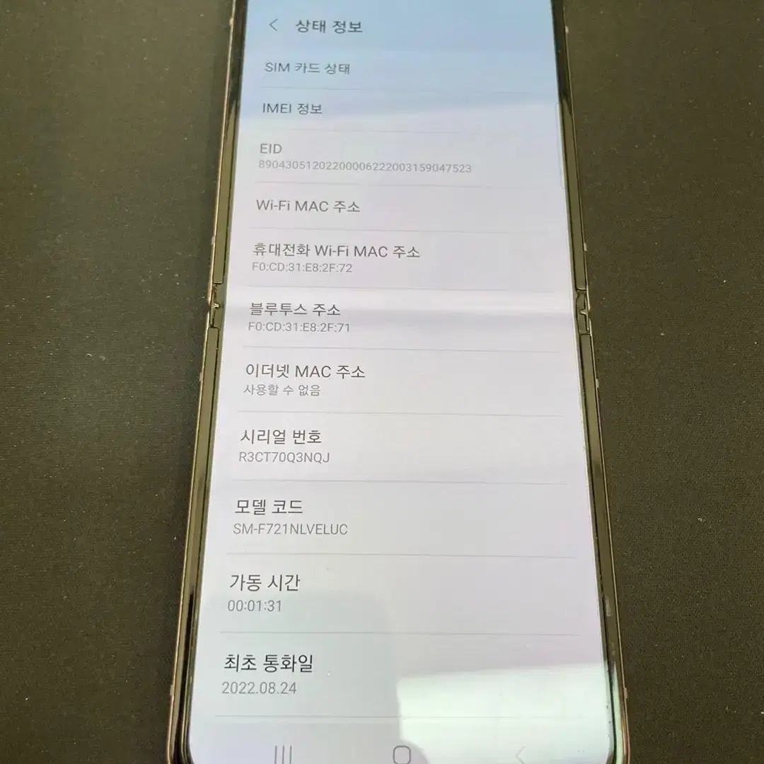 갤럭시Z플립4 보라 256GB 무잔상 상태좋은 중고41만2천팝니다.