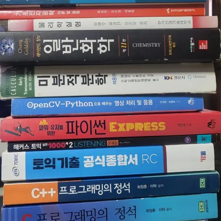 전대학교 전자공학과 책 팝니다.