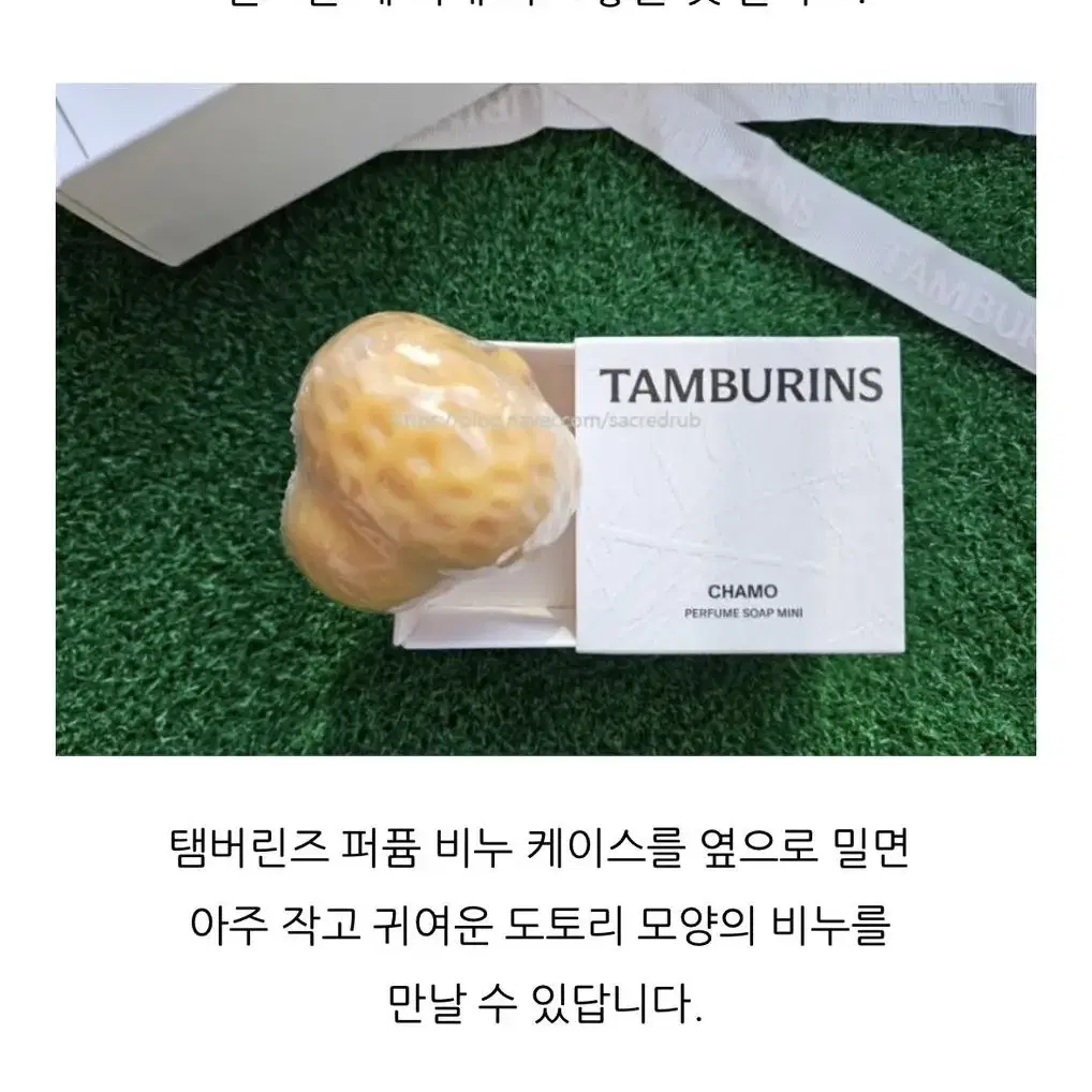 탬버린즈 핸드크림+퍼퓸솝