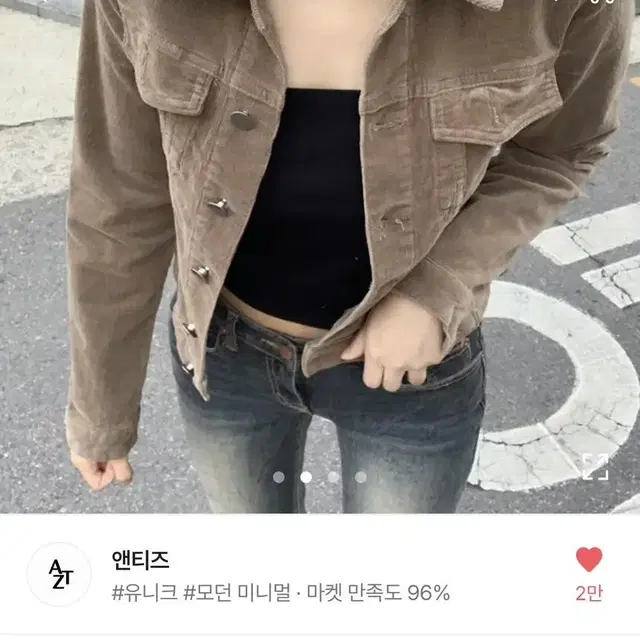 코듀로이 자켓 브라운