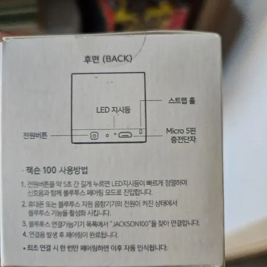 블루투스 스피커