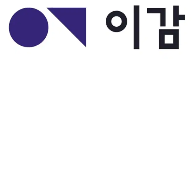 2023 이감 히든 예비평가 팔아요