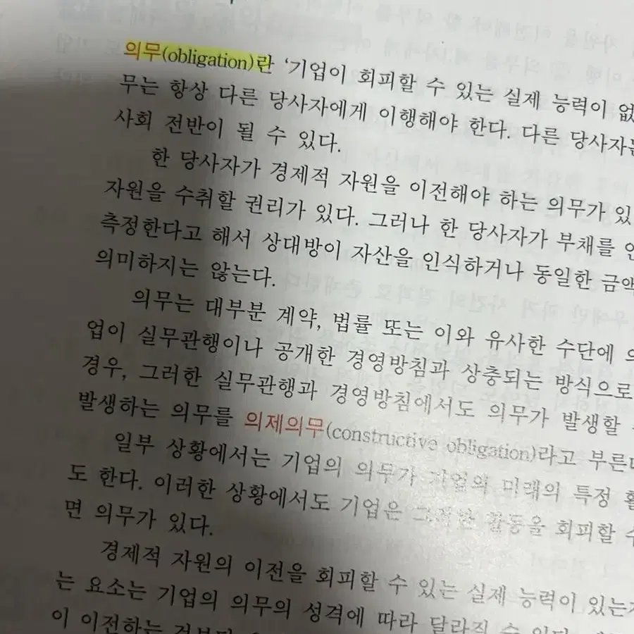 중급재무회계