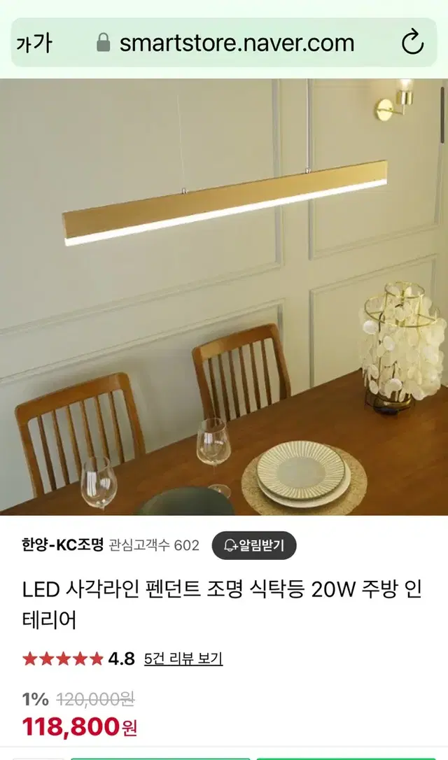 LED 사각라인 펜던트 조명 식탁등 20W 주방 인테리어