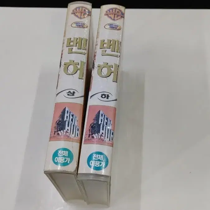 벤허비디오(상하) 추천비디오 실사진 무료배송