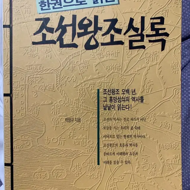 조선왕조실록