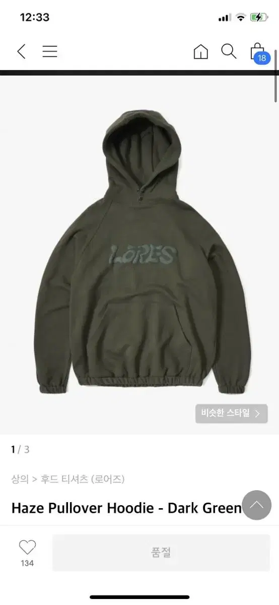 Lorez Hoodie Dark Green L