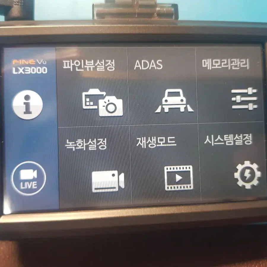 64기가)파인뷰 LX3000 블랙박스 팝니다