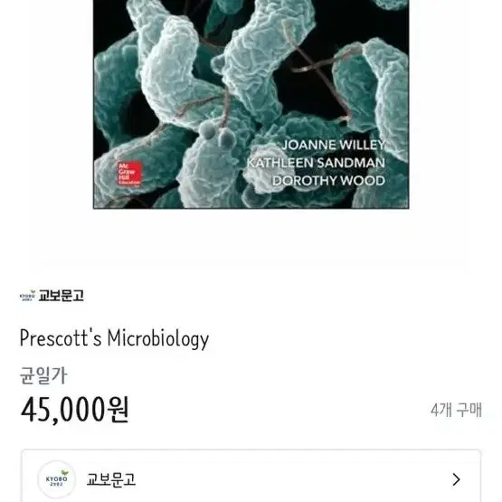 prescott microbiology