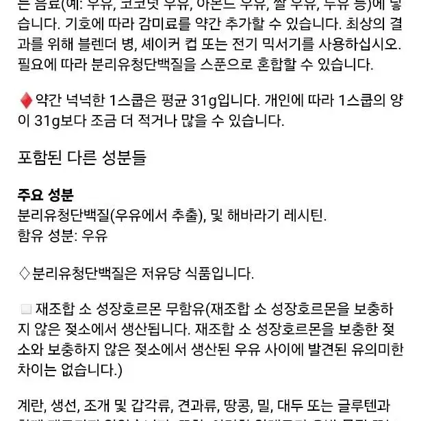 단백질보충제