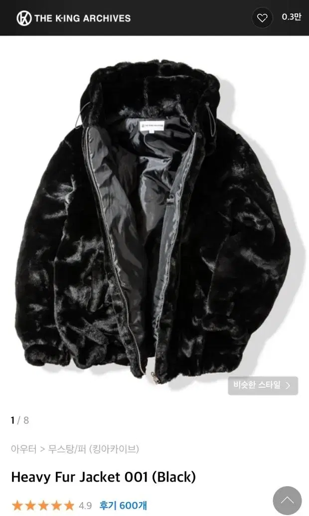 [2] KingArchive Heavy Fur Jacket Black