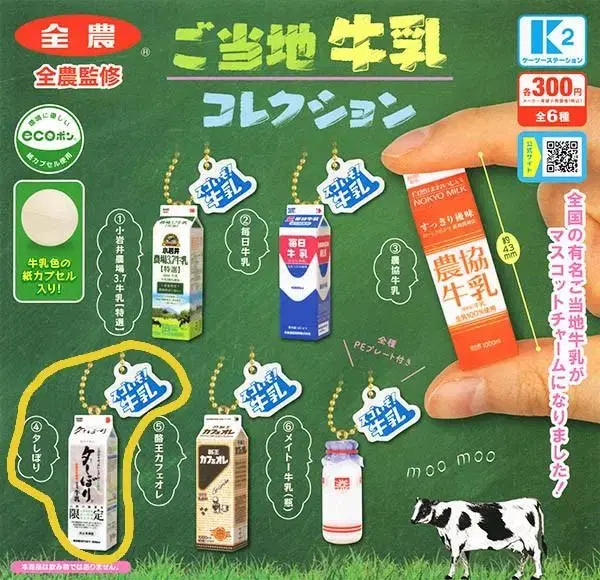 Local Milk Collection keyring Mascot Champ Gacha