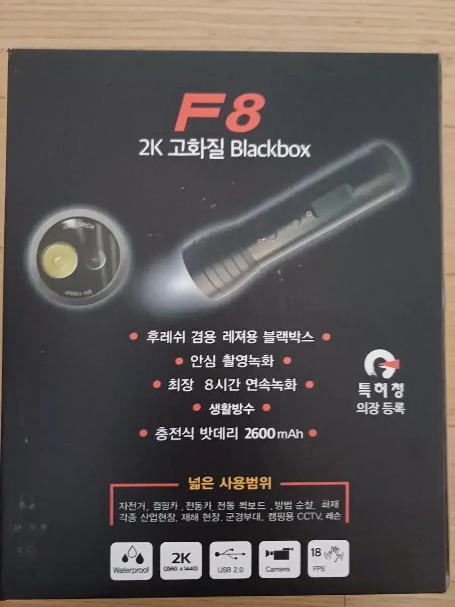 F8  후레쉬블랙박스 40대 일괄판매