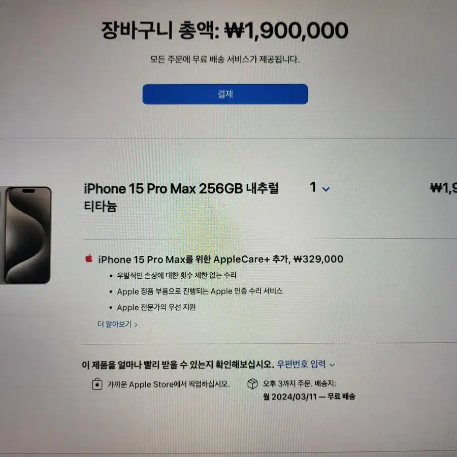 (미개봉) 아이폰 15 Pro Max 자급제, 네츄럴티타늄, 256GB