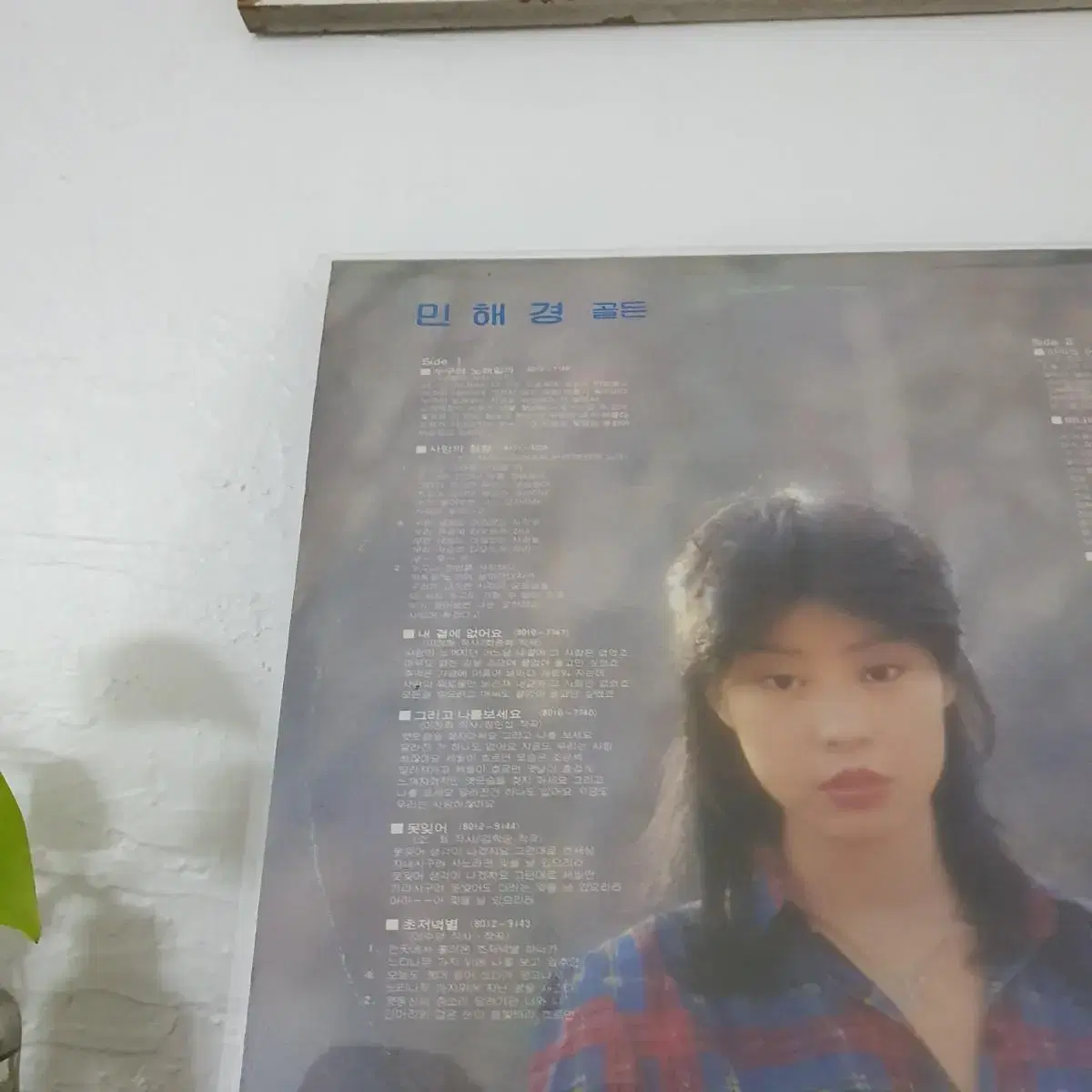 민혜경 골든 LP  1981   누구의노래일까