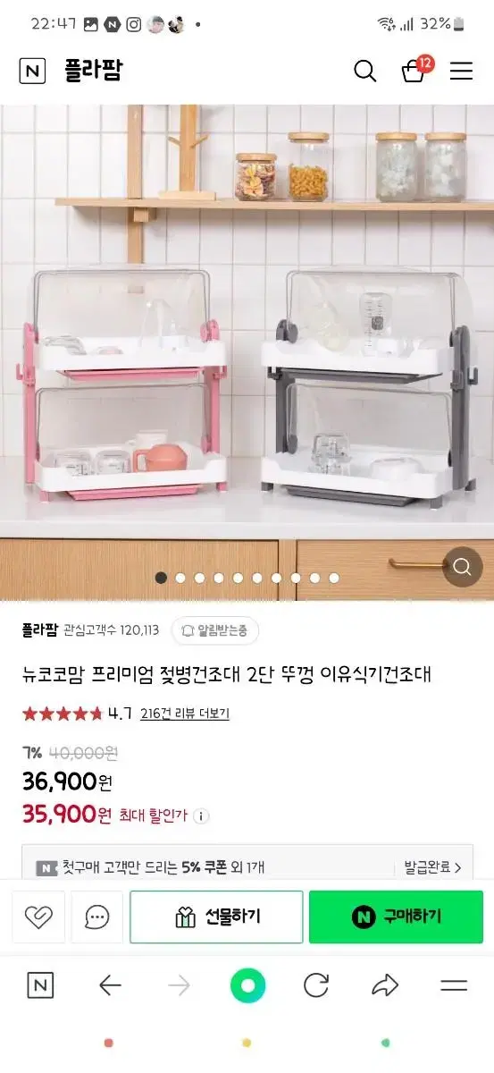 새것] 뉴코코맘 프리미엄 2단 건조대 그레이