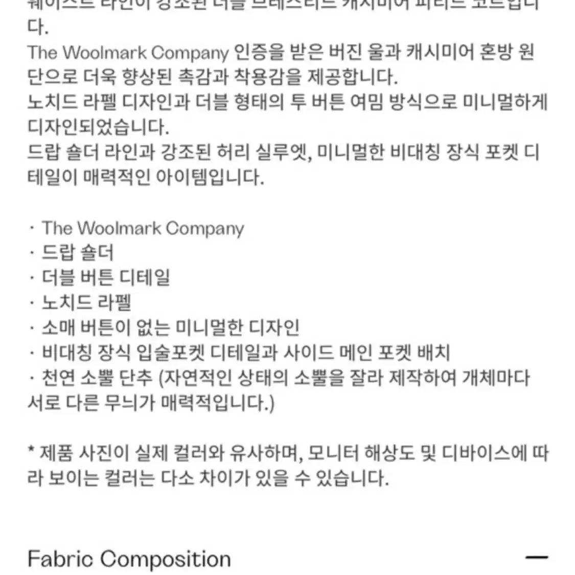 인사일런스 우먼 롱코트 베이지 s