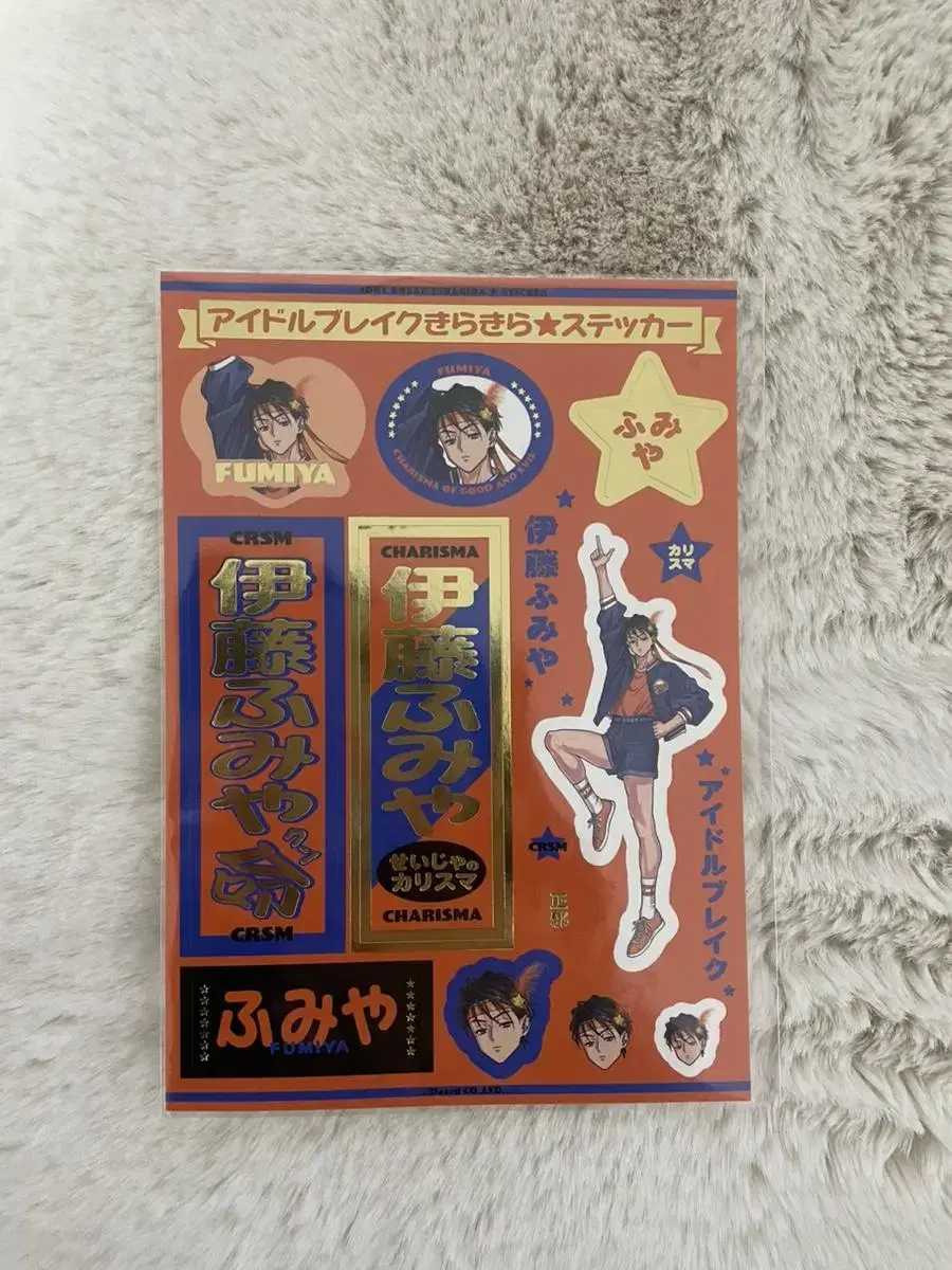 Charisma Fumiya Ouse Idolbreak Sticker