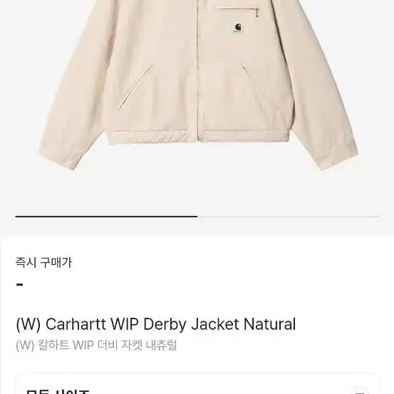 [S] 칼하트 더비 자켓 derby carhartt 우먼