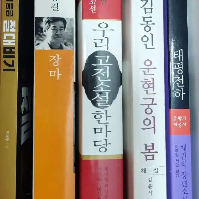 소설책, 고전소설, 현대소설 등 (4권)