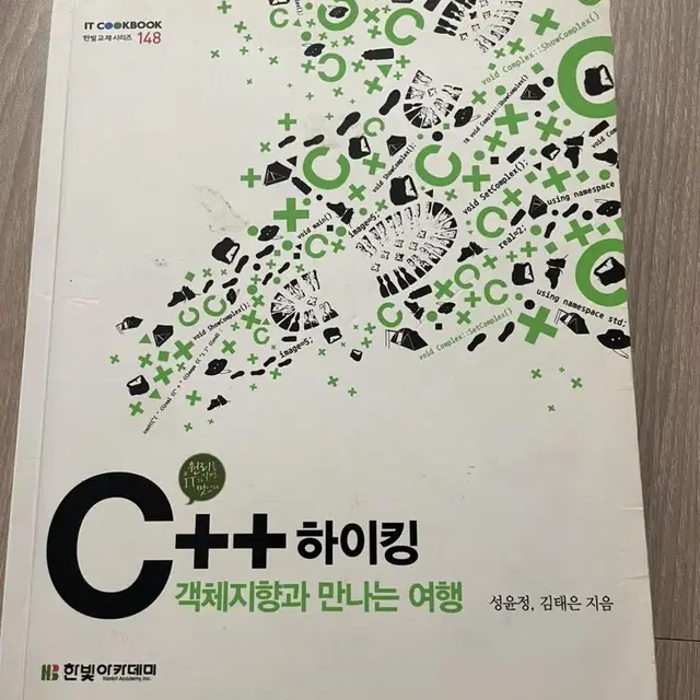 C++하이킹